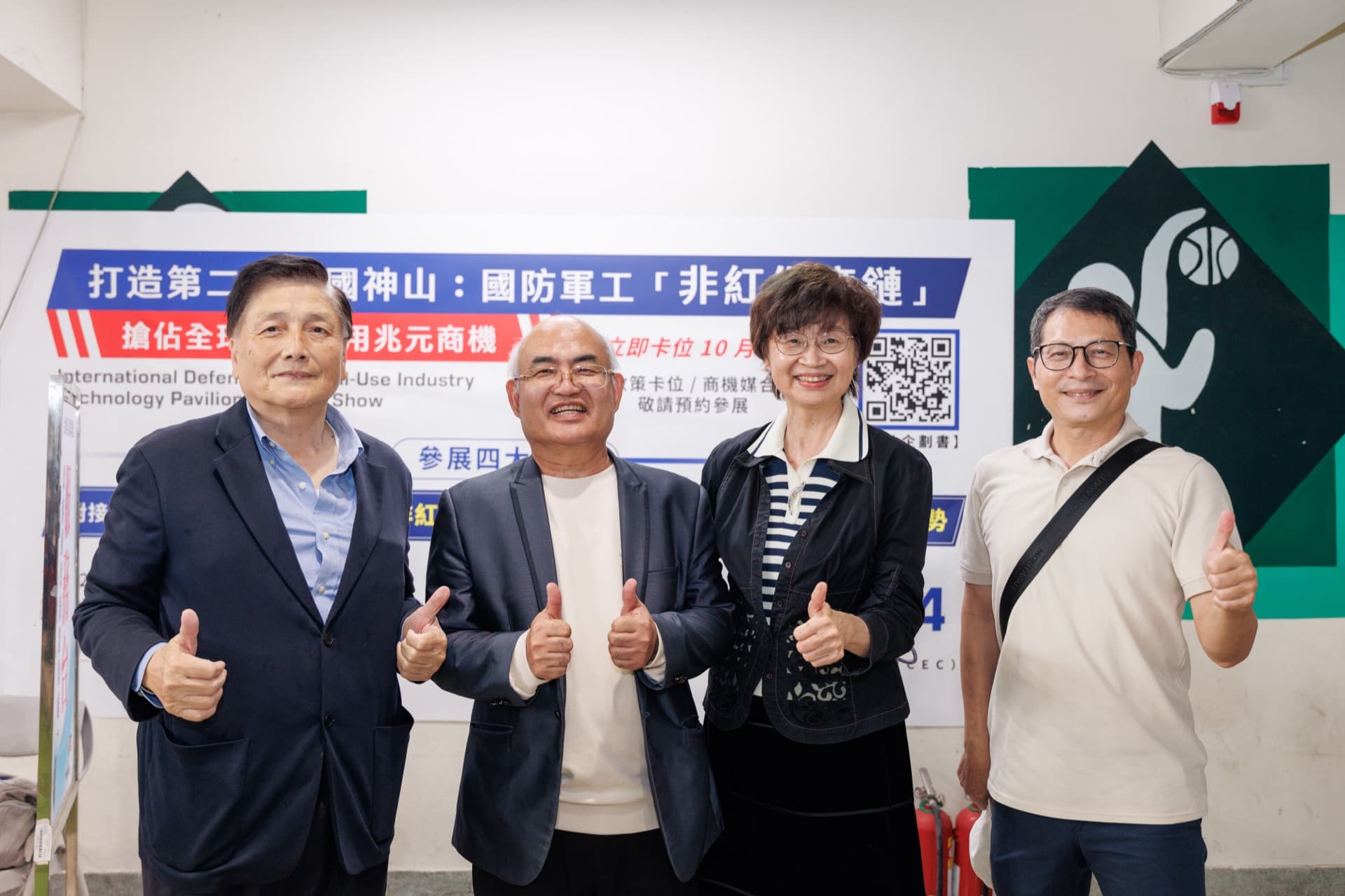 商機媒合會 18