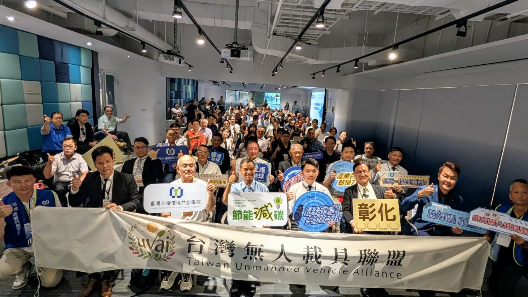 ISO 供應鏈轉型論壇 1